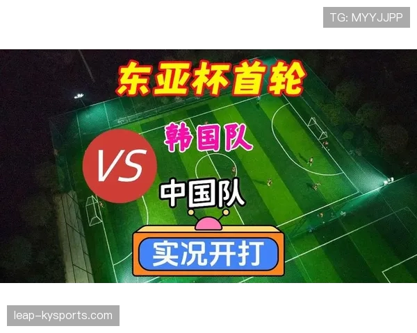 韩国队东亚杯阵容变化显现，近期备战展现整体战术适应调整